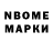 Марки NBOMe 1,5мг PRINTSITE