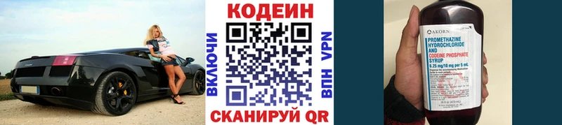 Кодеин напиток Lean (лин)  Каргополь 
