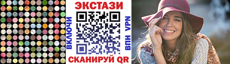 Ecstasy круглые Каргополь