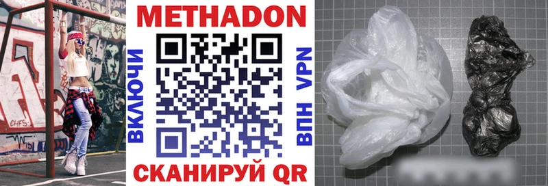 Метадон VHQ  Каргополь 